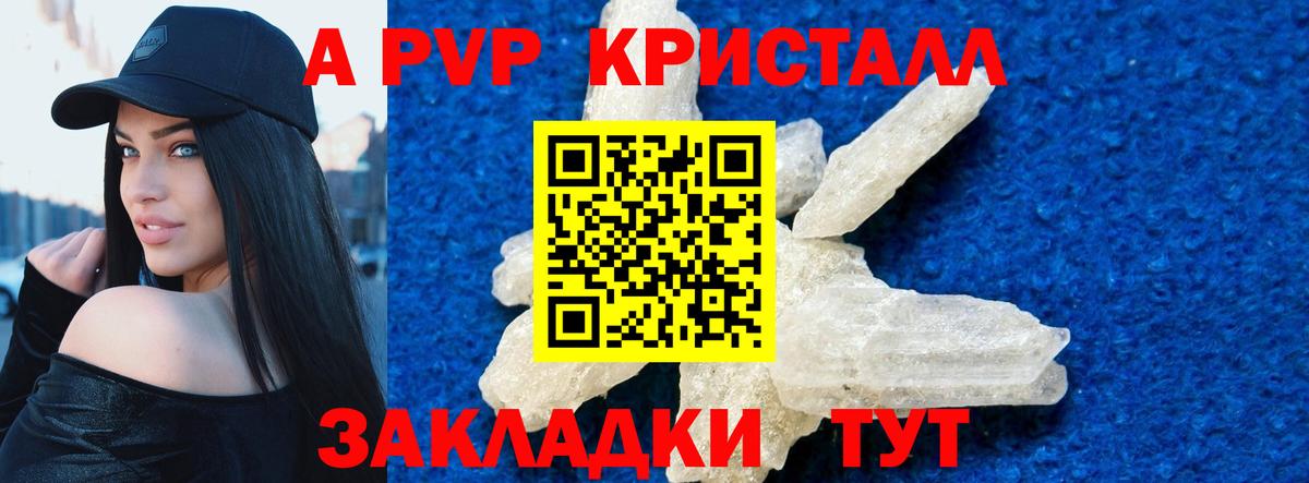 APVP мука  Альфа ПВП СК  Вход с VPN  Гусев  Alfa_PVP Соль 