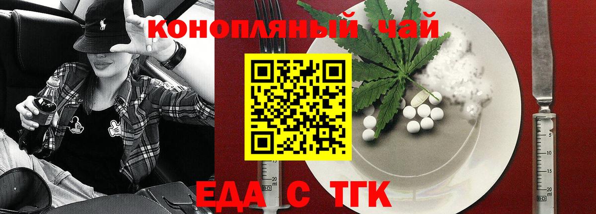 Гусев  Cannafood конопля  Вход с VPN 