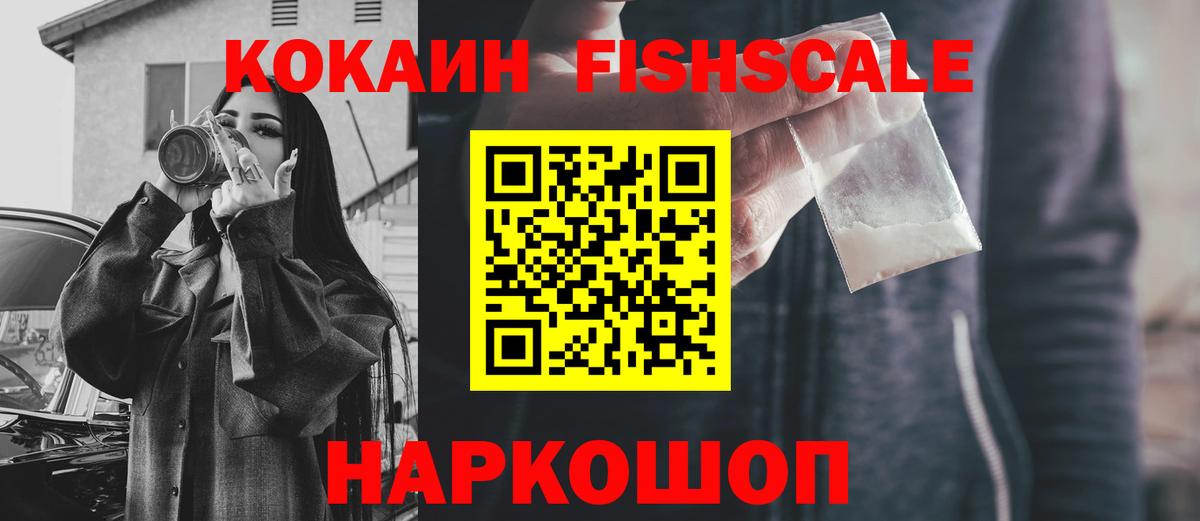 Cocaine Columbia  Кокаин 97%  Гусев  Вход с VPN 