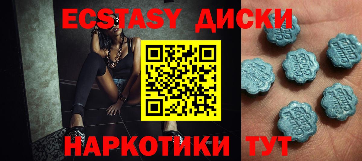Гусев  Ecstasy диски  Вход с VPN  Экстази VHQ 
