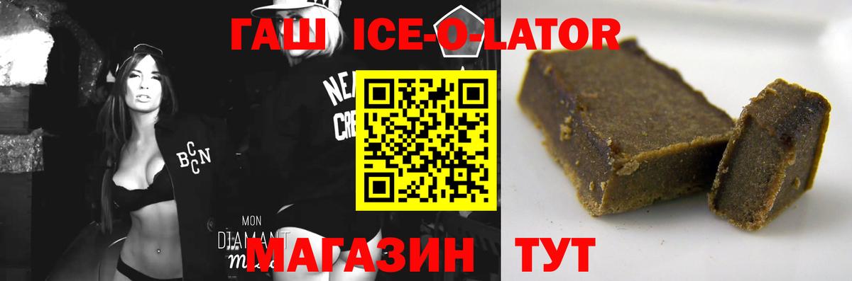 ГАШ гашик  Вход с VPN  ГАШИШ убойный  Гусев 