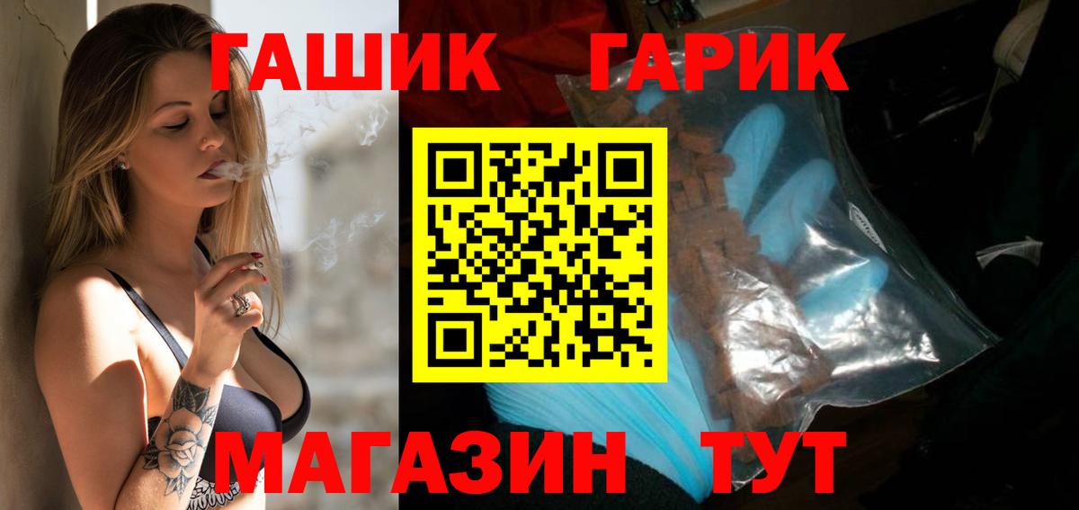 ГАШ индика сатива Гусев