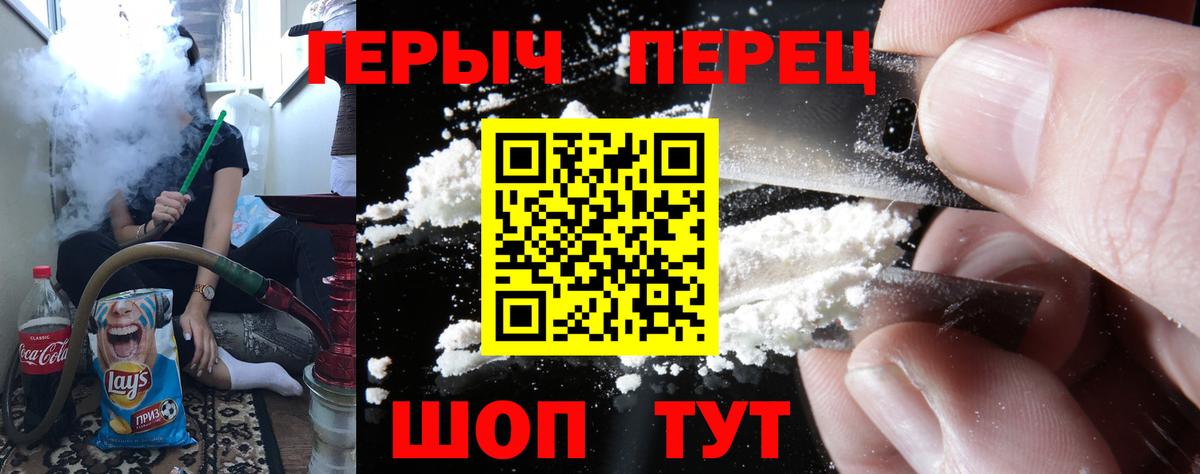 ГЕРОИН белый Гусев