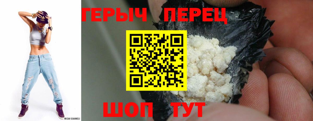 ГЕРОИН герыч  Героин  Гусев  Вход с VPN 