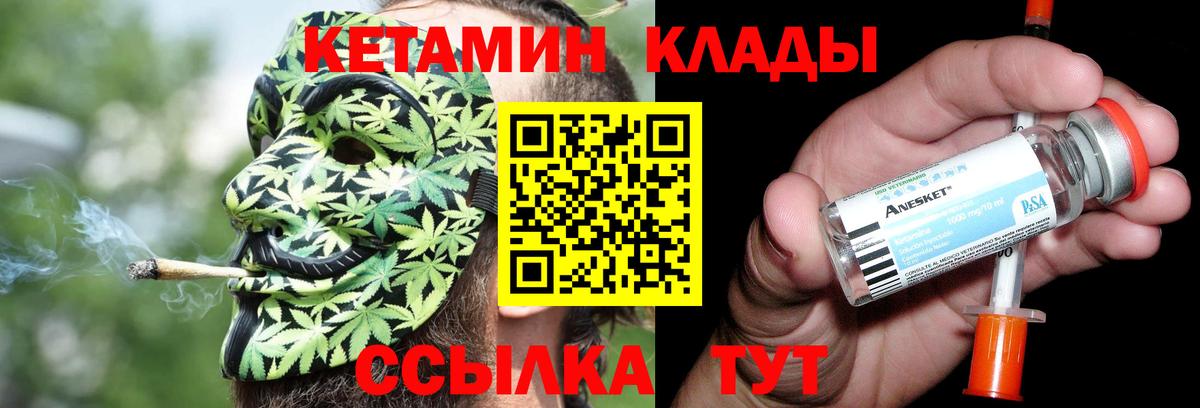 Гусев  КЕТАМИН ketamine  Вход с VPN 