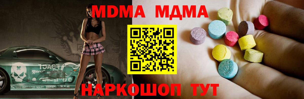 MDMA  MDMA молли  Вход с VPN  Гусев  MDMA кристаллы 
