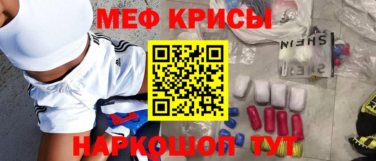 МЕФ  Мефедрон 4 MMC  Вход с VPN  Меф  цены наркотик  МЯУ-МЯУ кристаллы  Гусев 