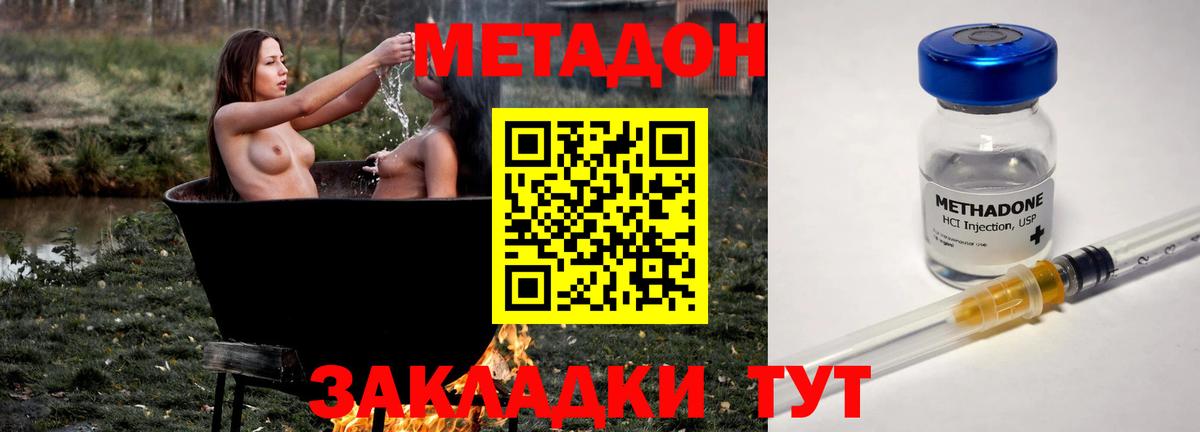 Гусев  МЕТАДОН мёд  Метадон кристалл  Вход с VPN 
