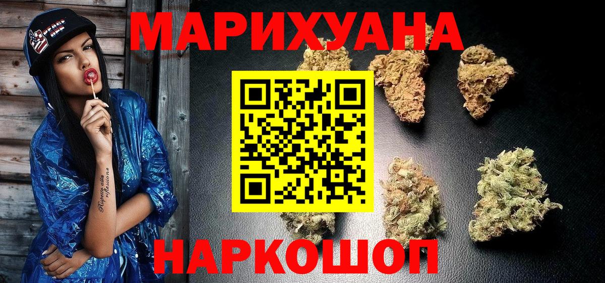 Канабис AK-47  Вход с VPN  Марихуана планчик  Шишки марихуана гибрид  Гусев 